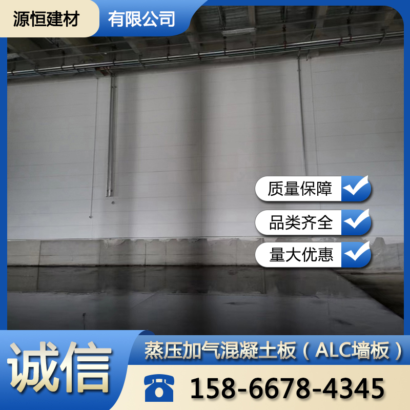 日照砂加氣混凝土墻板用途