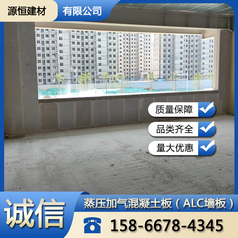 濰坊NALC板生產(chǎn)工藝