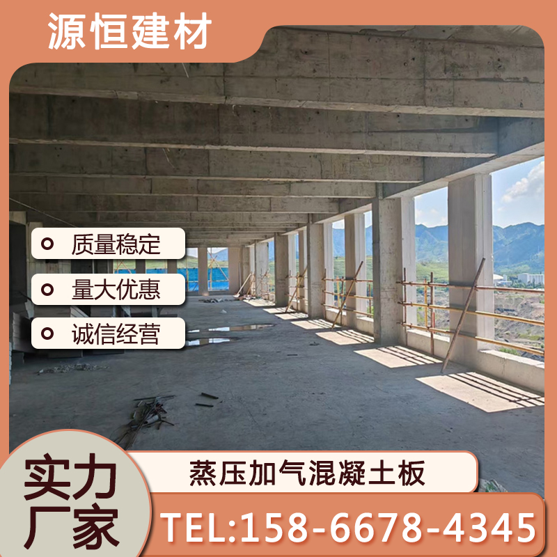 濟(jì)南砂加氣混凝土墻板安裝流程